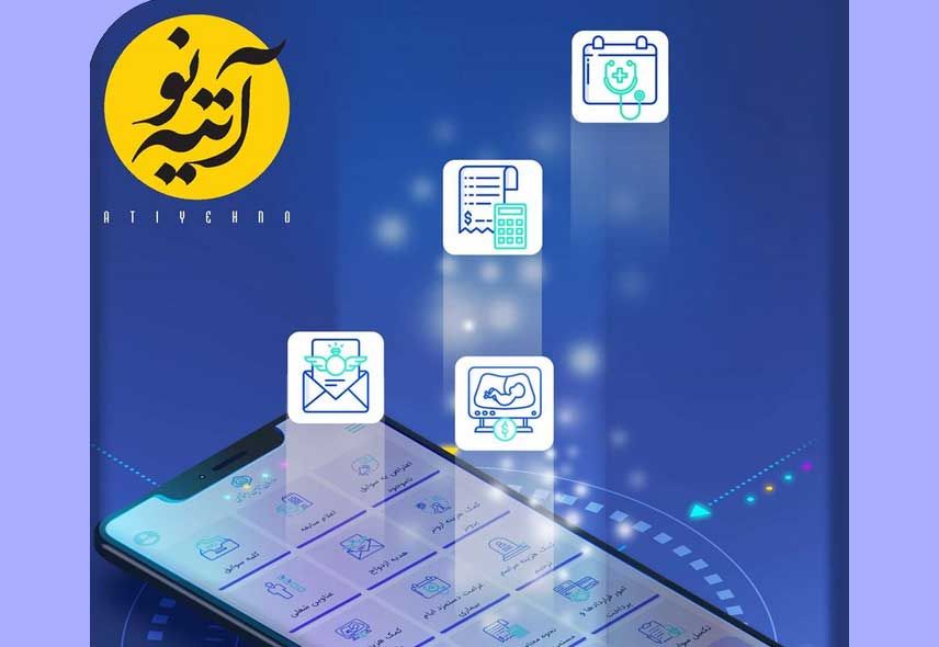 ویژه نامه آتیه نو برای نمایشگاه الکامپ